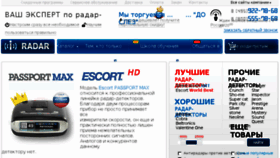 What I-radar.ru website looked like in 2016 (7 years ago)