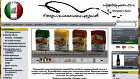 What Italy-products.ru website looked like in 2016 (8 years ago)