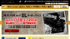 What Iiyama-ouendan.net website looked like in 2016 (7 years ago)