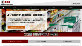 What Ias.co.jp website looked like in 2016 (7 years ago)