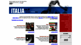 What Italia.co.il website looked like in 2016 (7 years ago)
