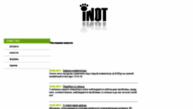 What Izhnet.org website looked like in 2016 (7 years ago)