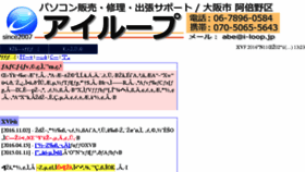 What I-loop.jp website looked like in 2016 (7 years ago)