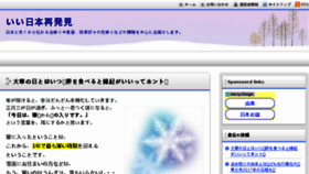 What Ii-nippon.net website looked like in 2016 (7 years ago)