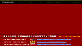 What Ixindu.cn website looked like in 2016 (8 years ago)