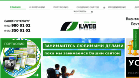 What Ilweb.ru website looked like in 2016 (7 years ago)