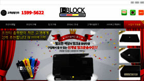 What Iblock.co.kr website looked like in 2016 (7 years ago)
