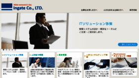 What Ingate.co.jp website looked like in 2016 (7 years ago)