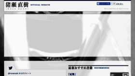 What Inose.gr.jp website looked like in 2016 (7 years ago)