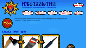 What Izhstal-tnp.ru website looked like in 2016 (7 years ago)