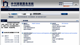 What Ideahome.com.cn website looked like in 2016 (8 years ago)