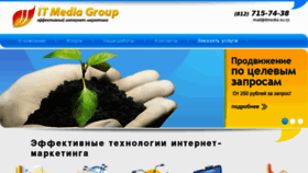 What Itmedia.su website looked like in 2016 (7 years ago)