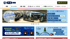 What Itogakki.co.jp website looked like in 2016 (7 years ago)