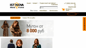 What Ist-nova.ru website looked like in 2016 (7 years ago)