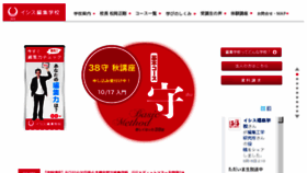 What Isis.ne.jp website looked like in 2016 (9 years ago)