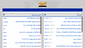What Iranfars.ir website looked like in 2016 (7 years ago)