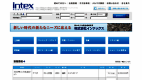 What Intexkikai.com website looked like in 2016 (7 years ago)