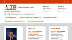 What It-school112.ru website looked like in 2016 (7 years ago)