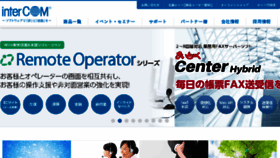 What Intercom.co.jp website looked like in 2016 (9 years ago)