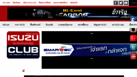 What Isuzuclub.com website looked like in 2016 (7 years ago)