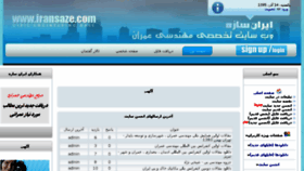 What Iransaze.com website looked like in 2016 (7 years ago)