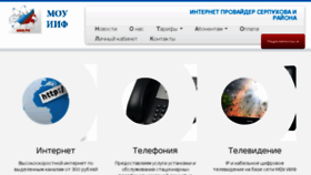 What Internet.serpuhov.biz website looked like in 2016 (7 years ago)
