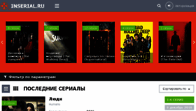 What Inserial.ru website looked like in 2016 (7 years ago)