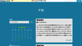 What Iiblog.jp website looked like in 2016 (7 years ago)