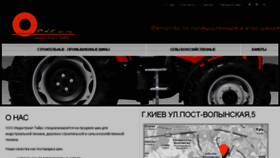 What Industrialtyres.com.ua website looked like in 2016 (7 years ago)