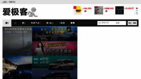 What Igeek.com.cn website looked like in 2016 (7 years ago)