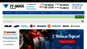 What It-max.com.ua website looked like in 2016 (7 years ago)