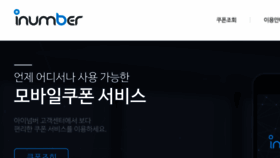 What Inumber.co.kr website looked like in 2016 (7 years ago)