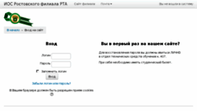What Ios.donrta.ru website looked like in 2016 (7 years ago)