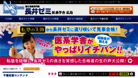 What Ikeigakusya.net website looked like in 2016 (7 years ago)