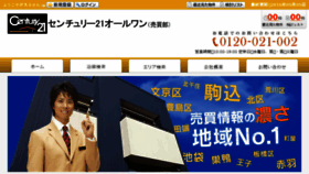 What Ie-ichiba.jp website looked like in 2016 (7 years ago)