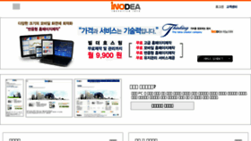 What Inodea.co.kr website looked like in 2016 (7 years ago)