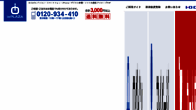 What Ioplaza.jp website looked like in 2016 (8 years ago)