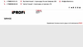 What Iprofiservice.ru website looked like in 2016 (7 years ago)