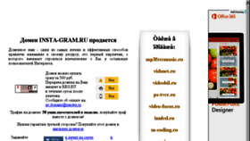 What Insta-gram.ru website looked like in 2017 (7 years ago)