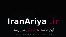 What Iranariya.ir website looked like in 2017 (7 years ago)