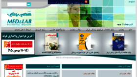What Iranbmemag.com website looked like in 2017 (7 years ago)