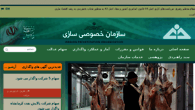 What Ipo.ir website looked like in 2017 (8 years ago)