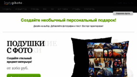 What Instaphoto.ru website looked like in 2017 (7 years ago)
