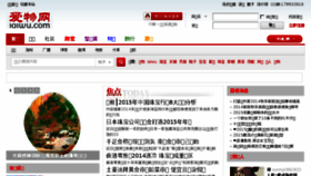 What Iaiwu.com website looked like in 2017 (7 years ago)