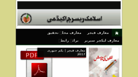 What Irak.pk website looked like in 2017 (7 years ago)