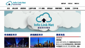 What Infolinknet.com website looked like in 2017 (7 years ago)