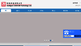 What Ict.com.cn website looked like in 2017 (7 years ago)