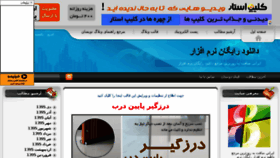 What Iranisoft.ir website looked like in 2017 (8 years ago)