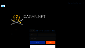 What Ixagar.net website looked like in 2017 (7 years ago)