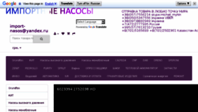 What Import-nasos.com website looked like in 2017 (7 years ago)